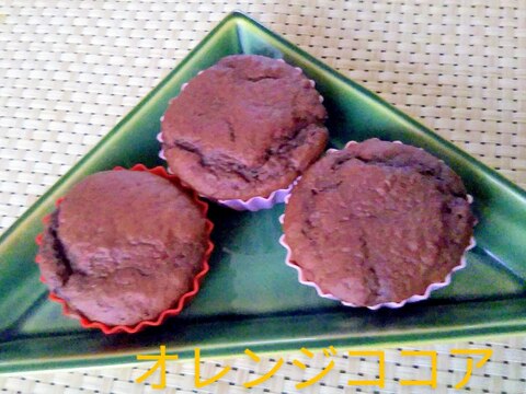 トースターDe簡単☆オレンジココアカップケーキ